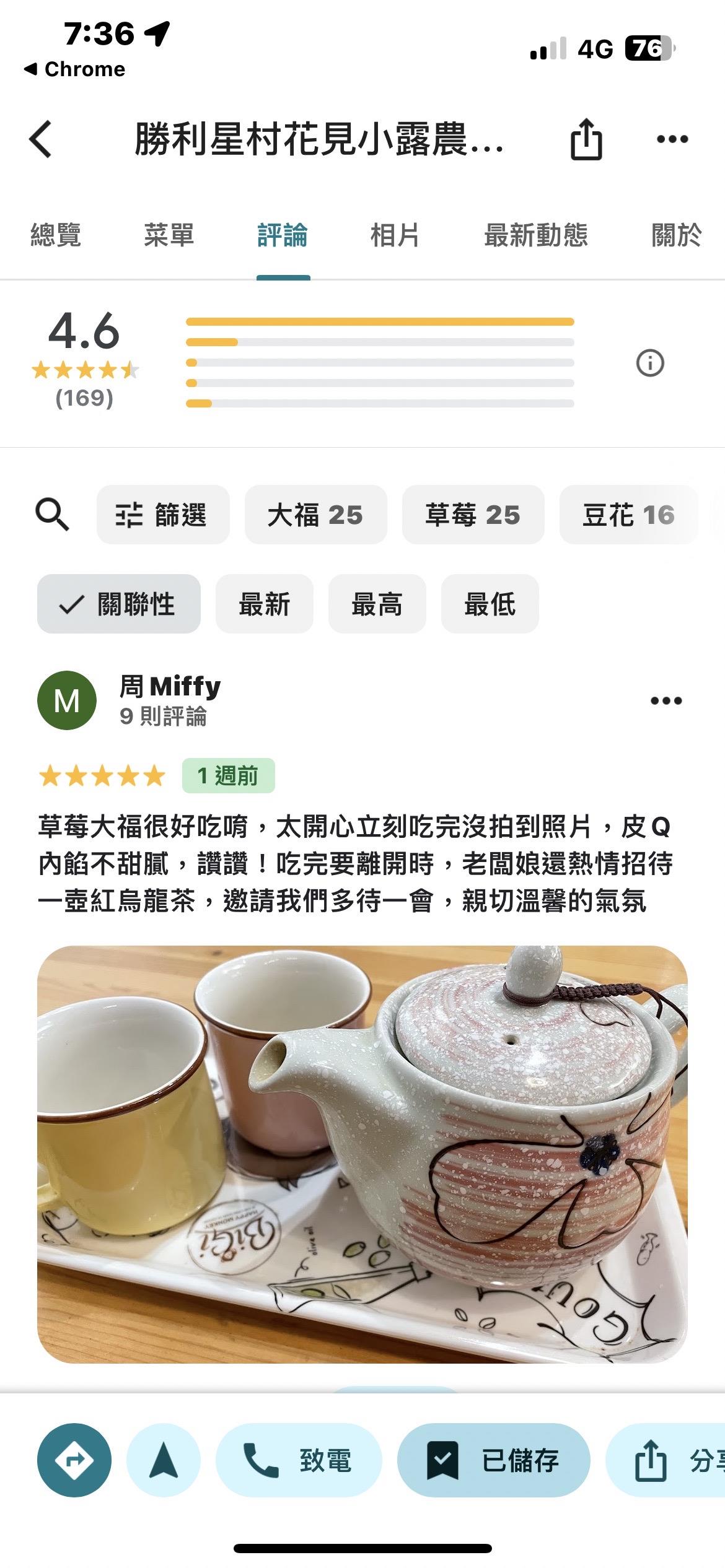 花見小露,【草莓大福】2025春節後，Miffy周的光臨並推薦，花見小露十分感謝！